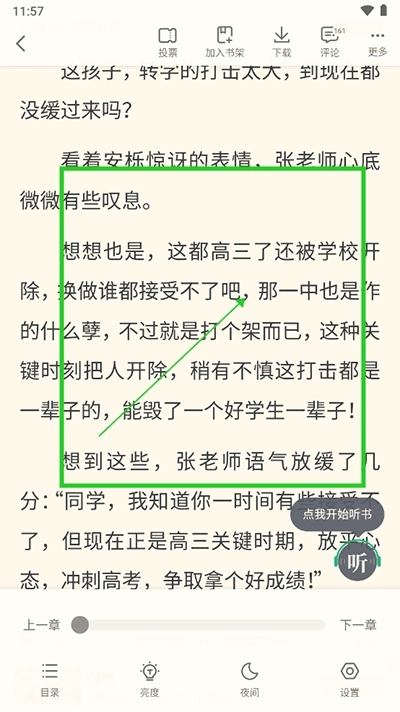 书旗免费小说官网版