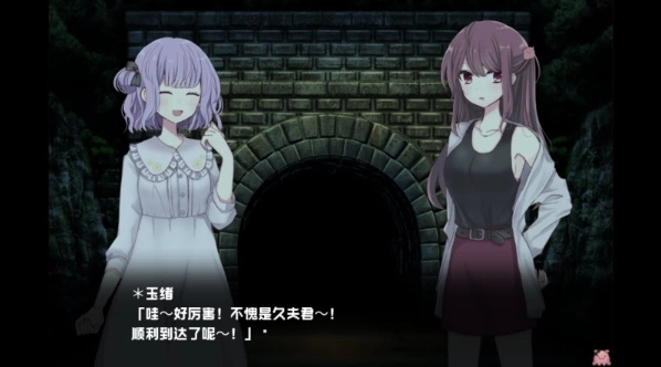 废恋隧道手机版1