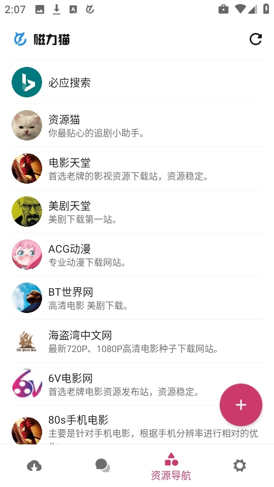 磁力猫去广告版