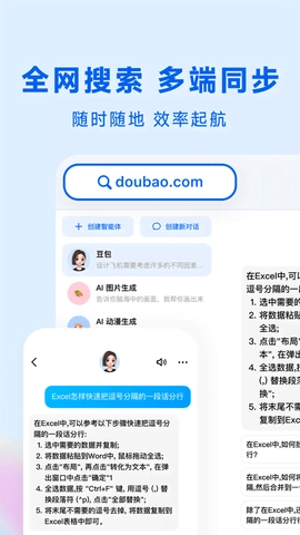 豆包视频1