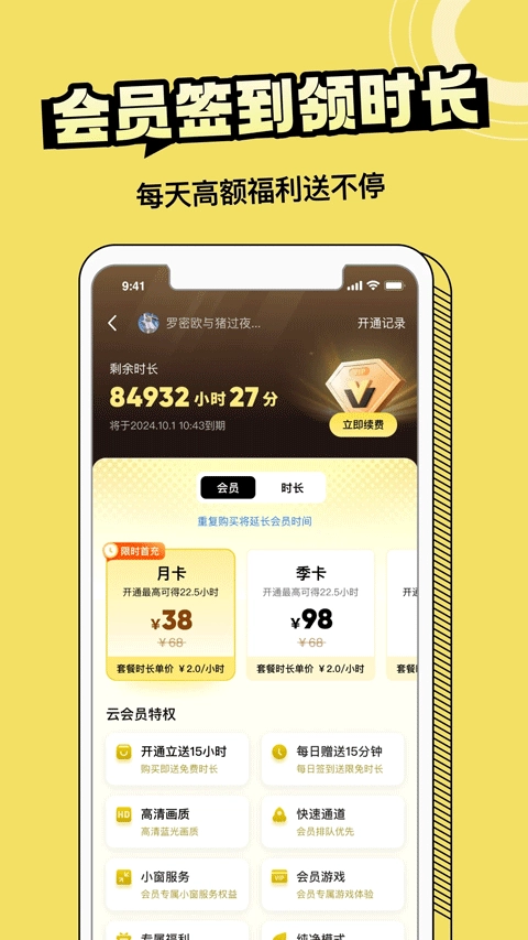蒸云游2