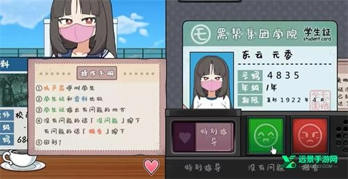 学生证审问界面