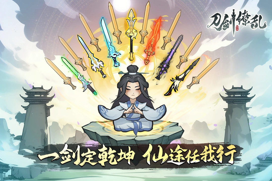 刀剑缭乱游戏大全