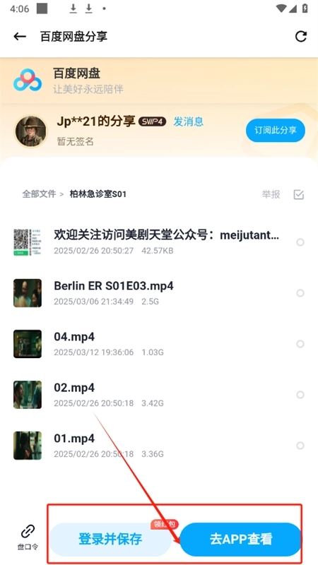 磁力猫去广告版