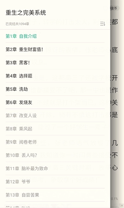 书旗免费小说官网版