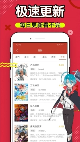 乐可漫画全集免费观看下拉式漫画阅读3