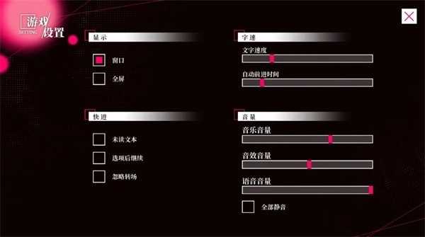 我的恋爱逃生攻略截图0