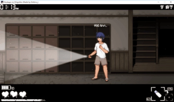 放课后的捉迷藏官方正版1