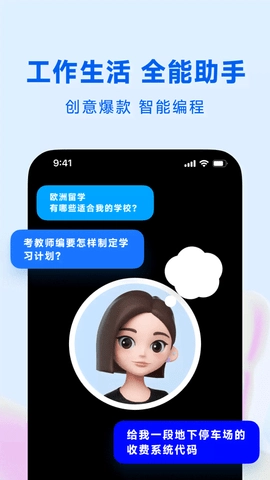 豆包视频5