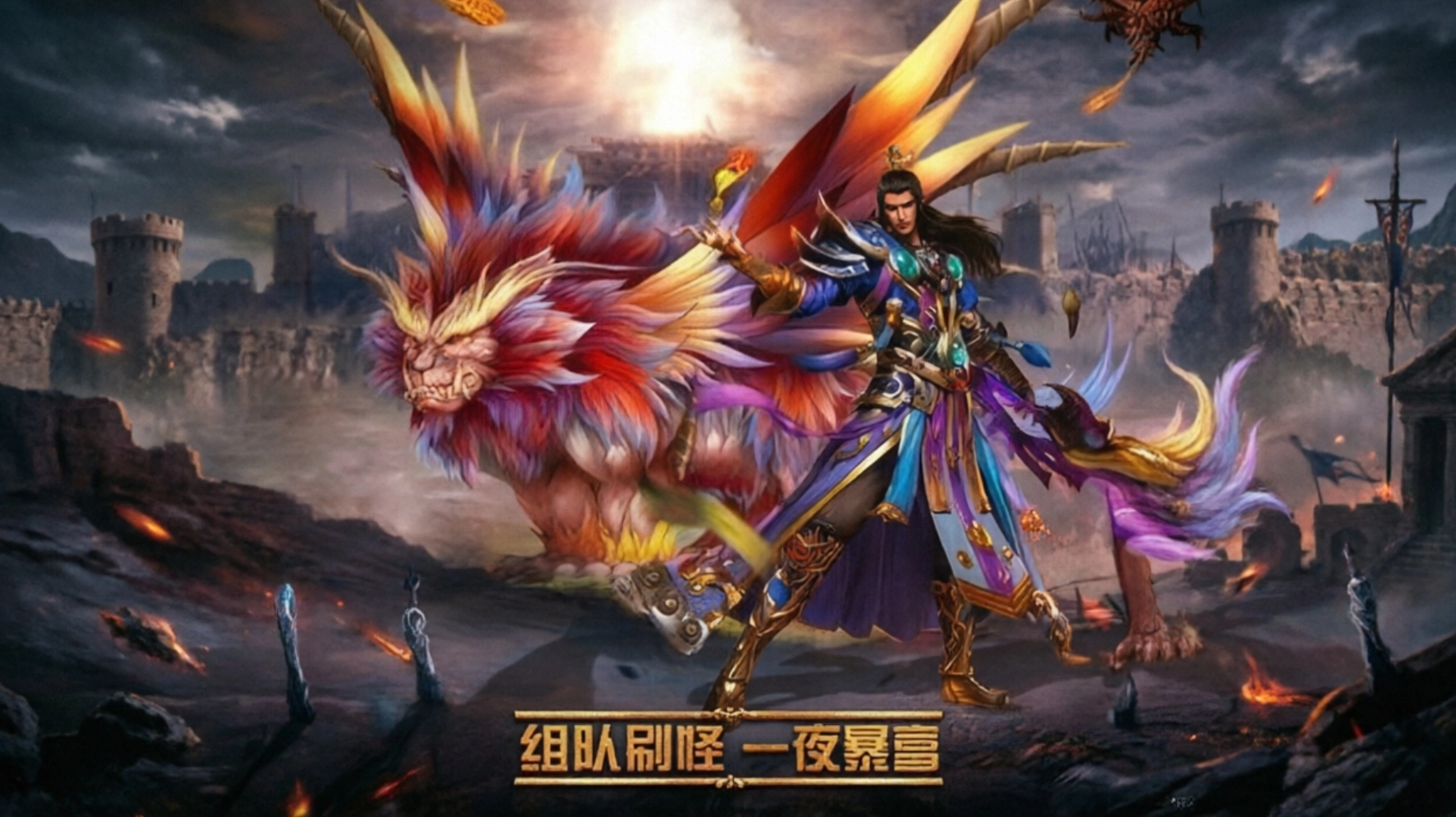 烈火冰雪手游大全