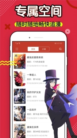乐可漫画全集免费观看下拉式漫画阅读2