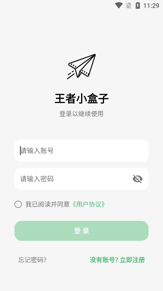 王者小盒子box框架怎么用