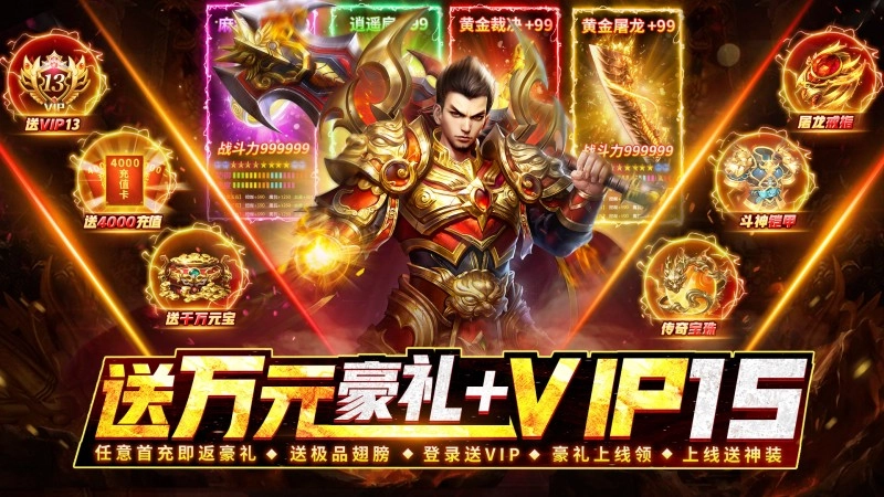 神器合击传奇版本大全