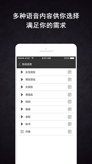虚拟来电增强版1