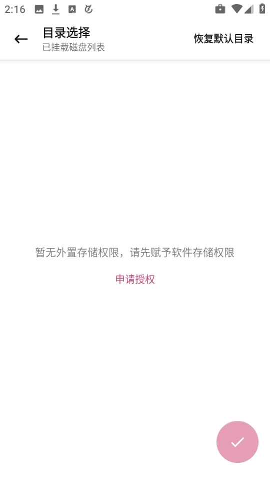 磁力猫去广告版