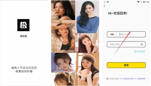 极乐园社交2.0.2更新了啥