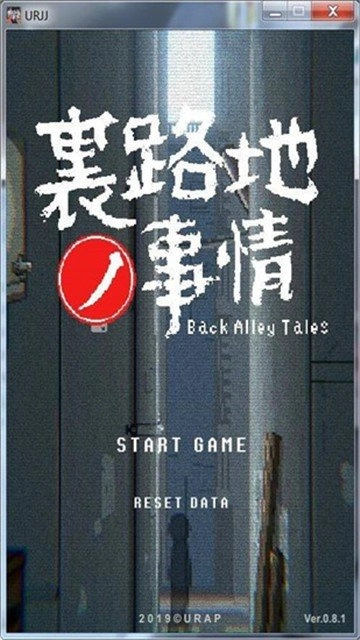 小巷子的秘密开始界面