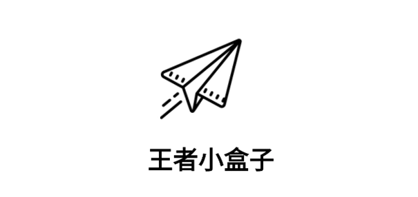 王者小盒子box框架怎么用