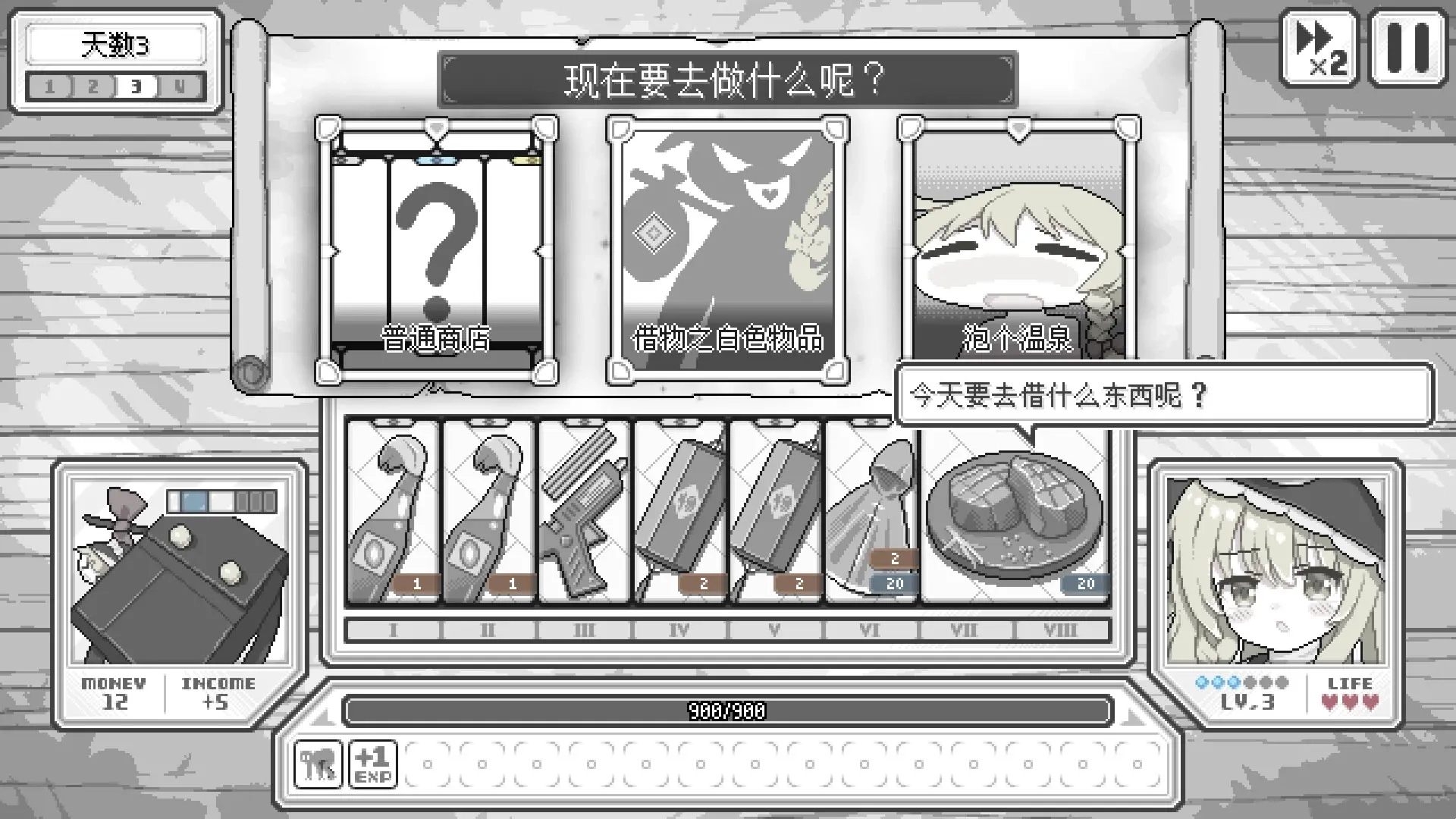 东方魔女夜市截图0