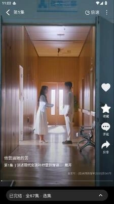 星驰免费短剧3