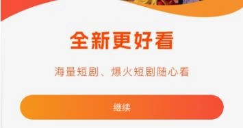 看短剧免费的软件