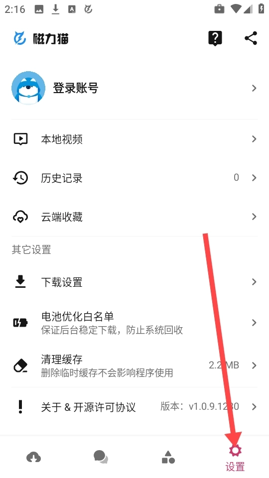 磁力猫去广告版
