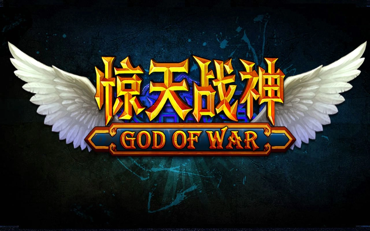 惊天战神游戏大全