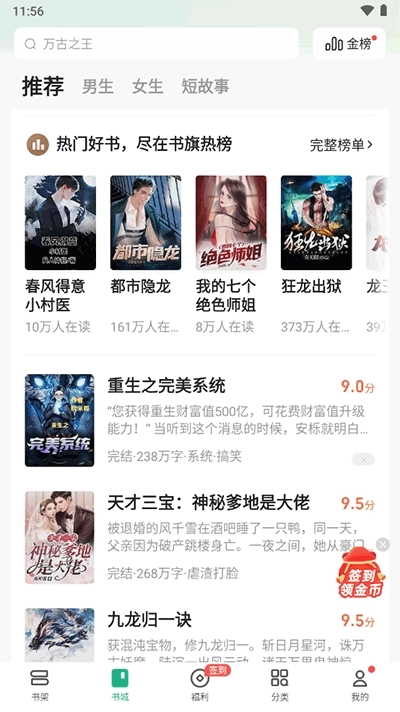 书旗免费小说官网版