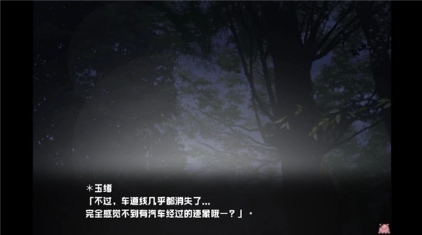 废恋隧道手机版2