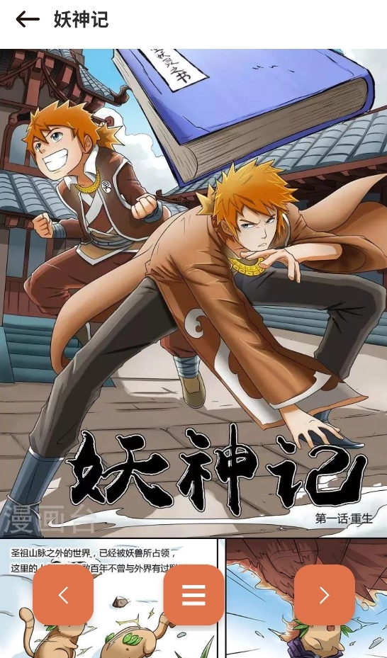 86漫画官方正版3
