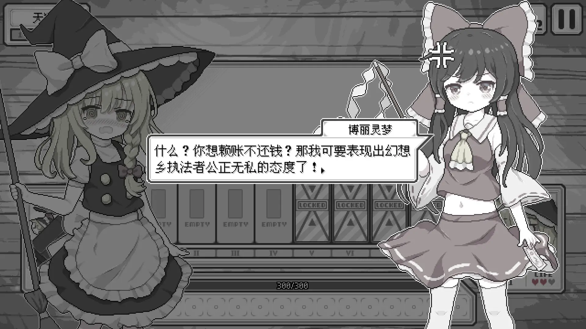 东方魔女夜市截图2