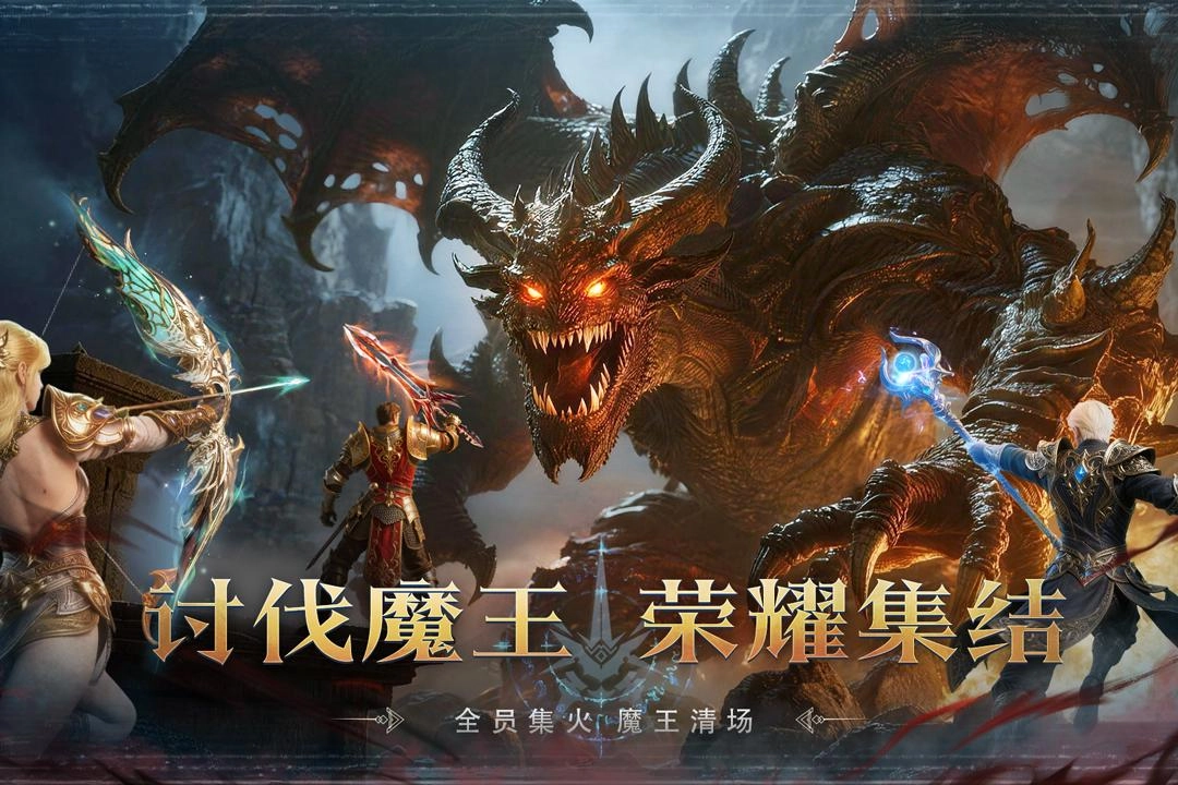 猎魔永恒手游合集