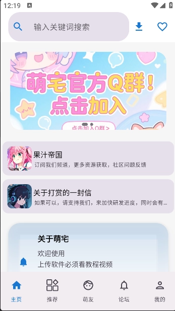 萌宅社区游戏库最新版本更新内容