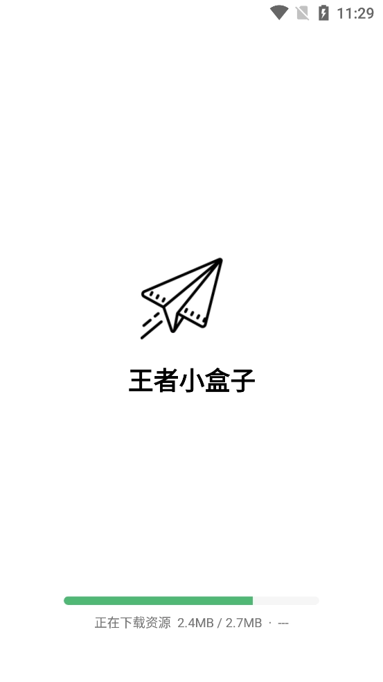 王者小盒子box框架怎么用