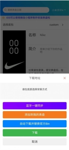 表盘自定义工具选择底包