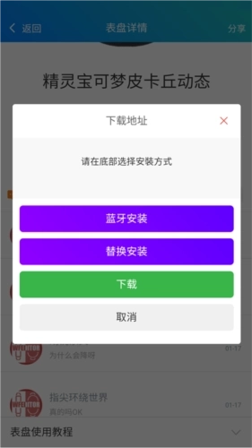 表盘自定义工具提交制作
