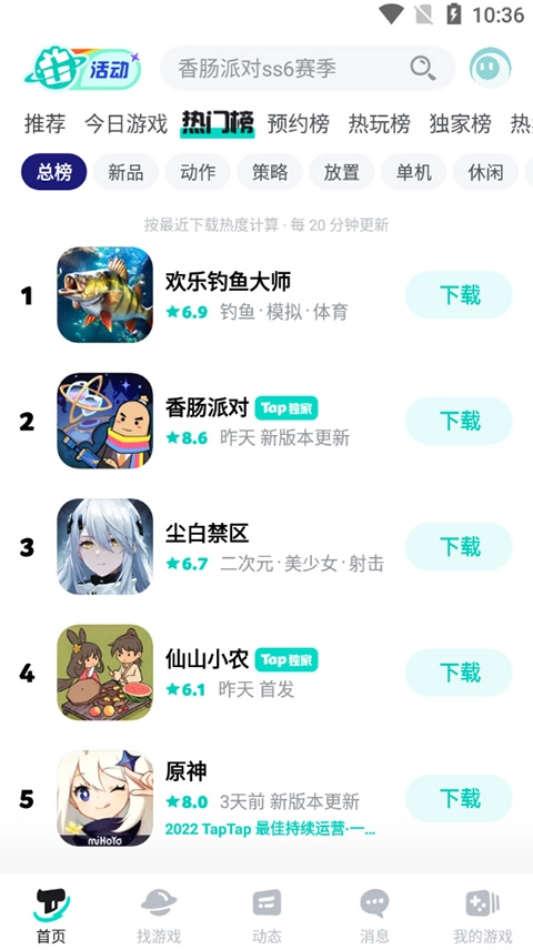 taptap游戏社区