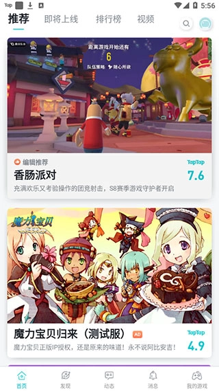 taptap游戏社区