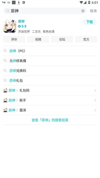 taptap游戏社区