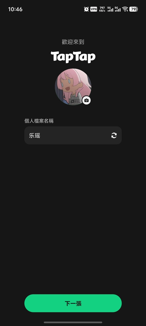 taptap国际版本
