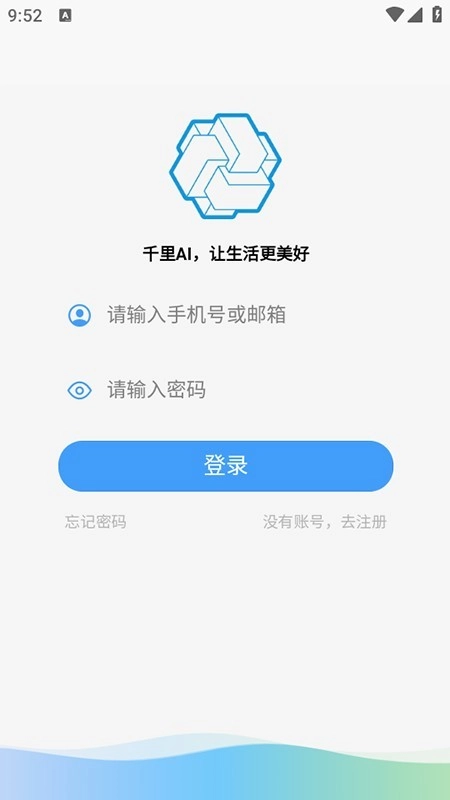 千里ai聊天免费版