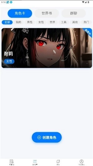 千里ai聊天免费版