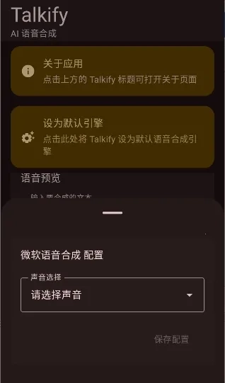 Talkify2