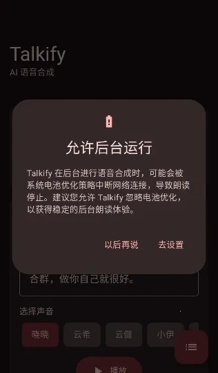 Talkify1