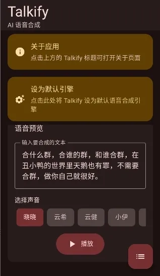 Talkify4