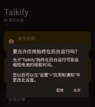 talkify