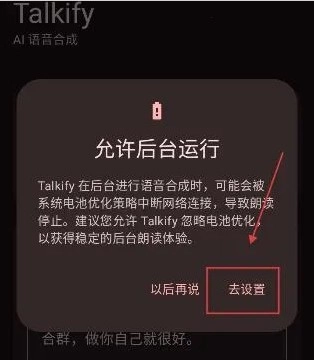 talkify