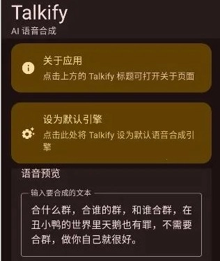 talkify
