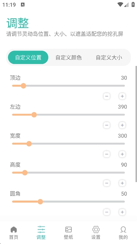 万象灵动岛官网版2