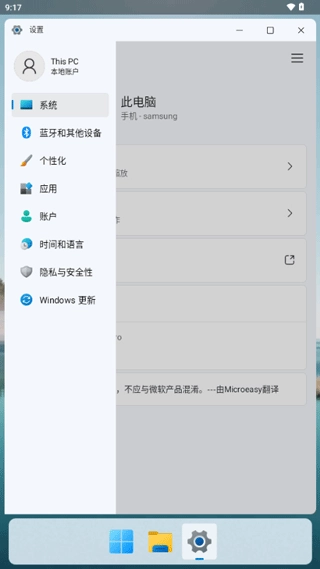 任务栏设置截图